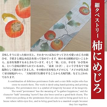 細タペストリー 手染め麻細タペストリー「銀杏並木」 [京都洛柿庵オンライン